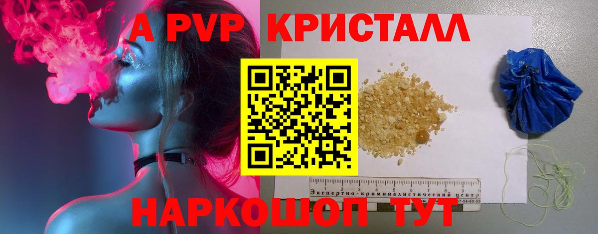 Фурманов  Alpha PVP VHQ  Вход с VPN  Alpha-PVP Crystall 