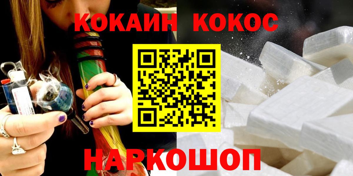КОКАИН 97% Фурманов