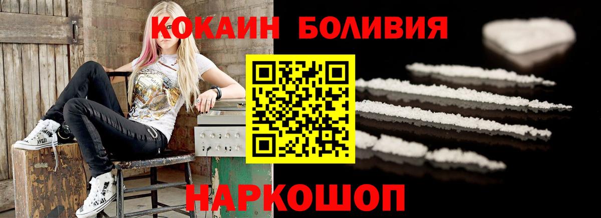 Кокаин  КОКАИН Fish Scale  Вход с VPN  Фурманов 