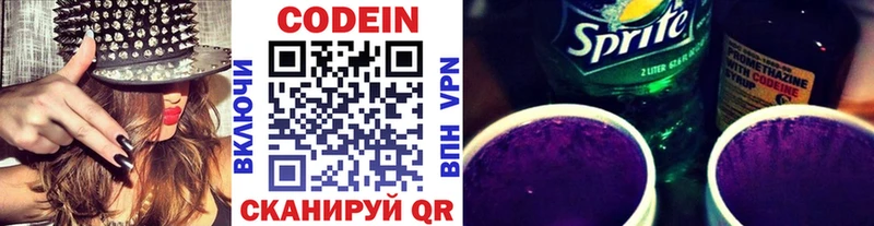 Кодеин напиток Lean (лин)  Фурманов 