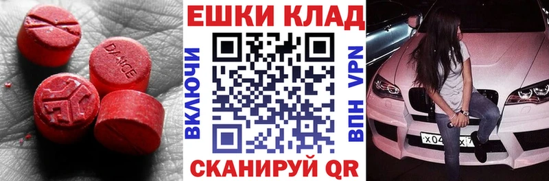 ЭКСТАЗИ ешки  где продают наркотики  Фурманов 