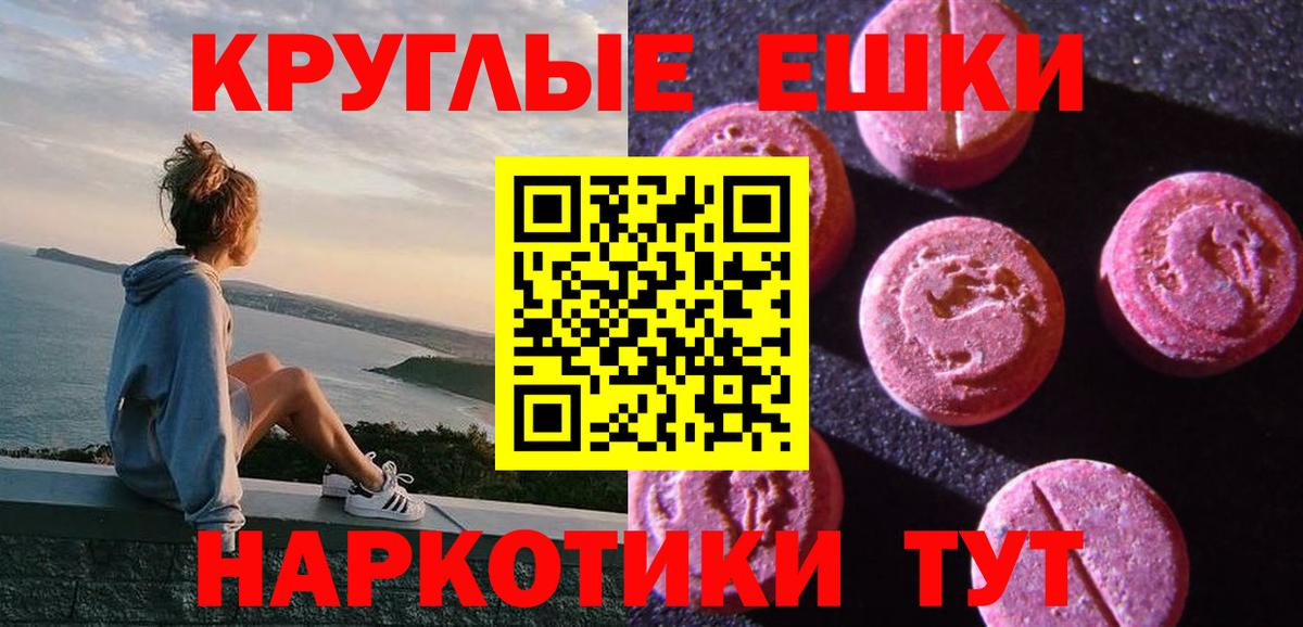 Экстази 280 MDMA Фурманов