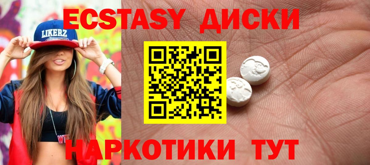 ЭКСТАЗИ 300 mg  Ecstasy  Фурманов  Ecstasy Cube  Вход с VPN 