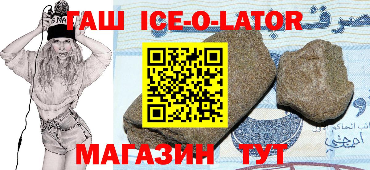 ГАШИШ hashish  Вход с VPN  ГАШ гарик  Фурманов 