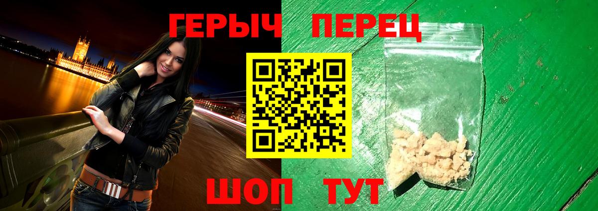 Фурманов  Героин гречка  Вход с VPN 