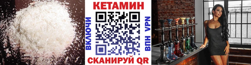 гидра вход  Фурманов  КЕТАМИН VHQ 