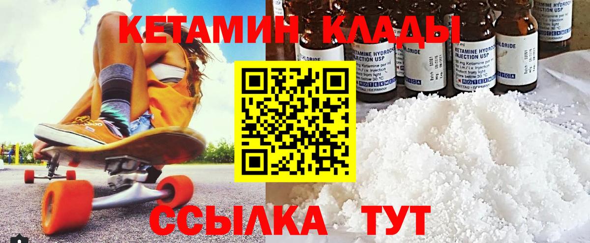 КЕТАМИН VHQ  Вход с VPN  Кетамин ketamine  Фурманов 