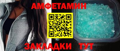 спиды Новозыбков