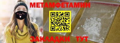 спиды Новозыбков