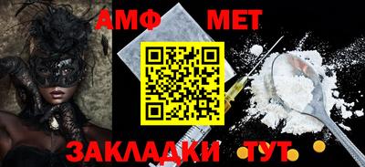 спиды Новозыбков