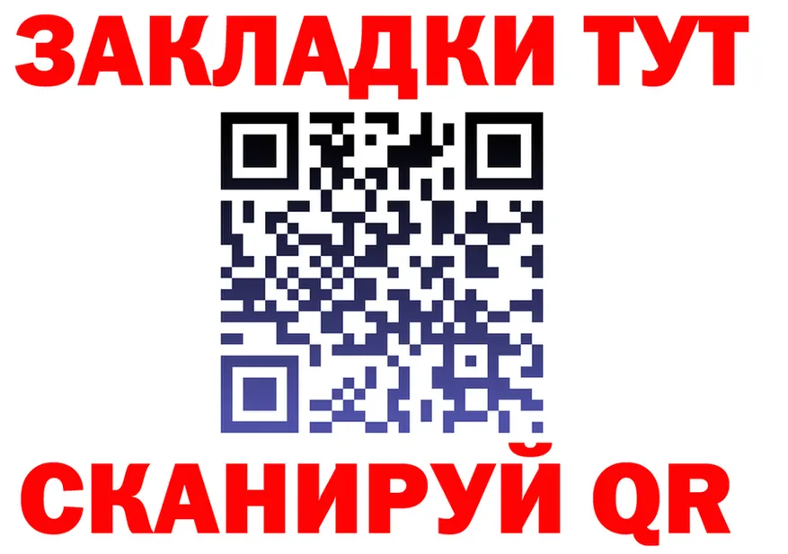 МЕФ VHQ tor shop МЕГА Фурманов