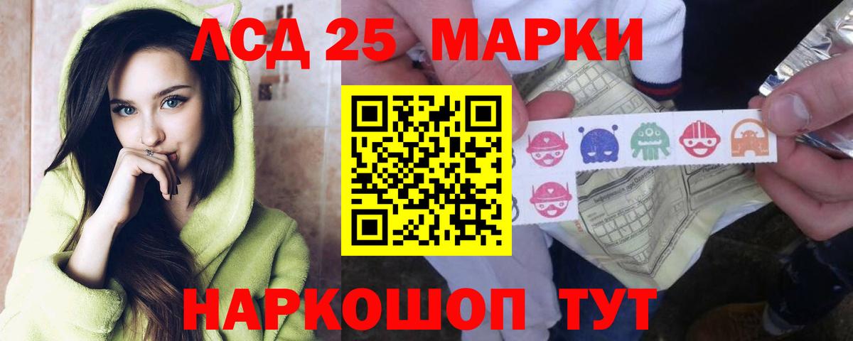 LSD-25 экстази ecstasy  Вход с VPN  Фурманов 