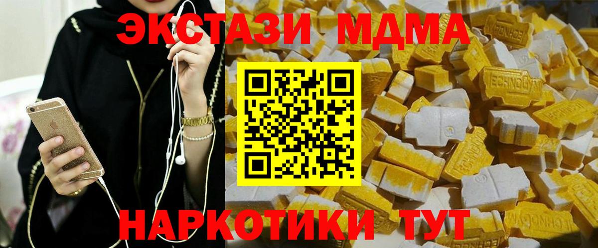 MDMA кристаллы Фурманов