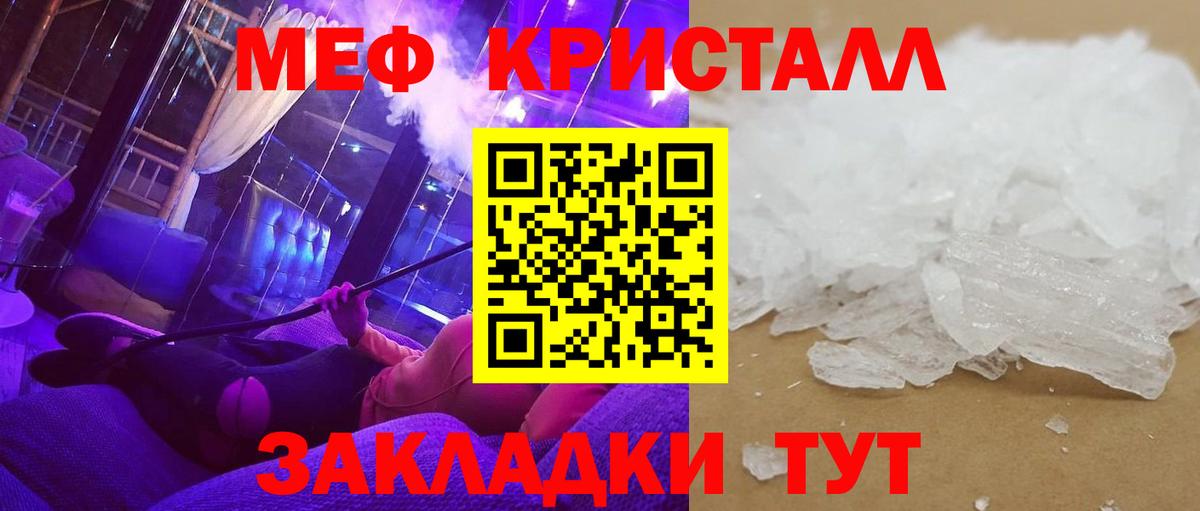 МЯУ-МЯУ  Вход с VPN  МЯУ-МЯУ VHQ  Фурманов  купить наркотики цена  МЯУ-МЯУ кристаллы 