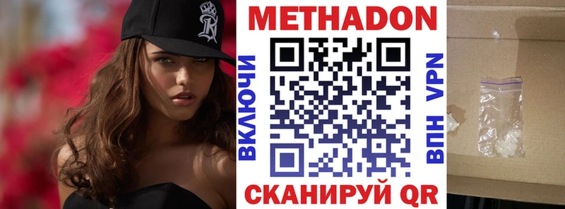 Метадон VHQ  как найти закладки  Фурманов 