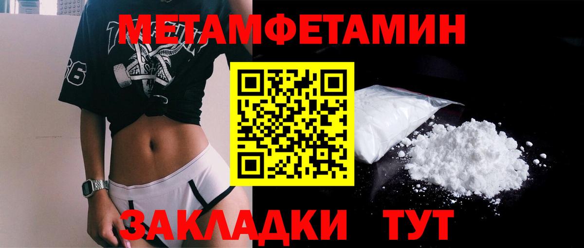 Фурманов  МЕТАМФЕТАМИН Декстрометамфетамин 99.9%  Вход с VPN  МЕТАМФЕТАМИН Декстрометамфетамин 99.9% 