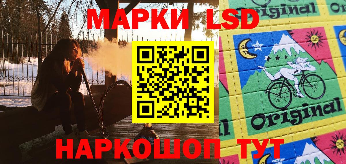 Марки 25I-NBOMe 1,8мг Фурманов