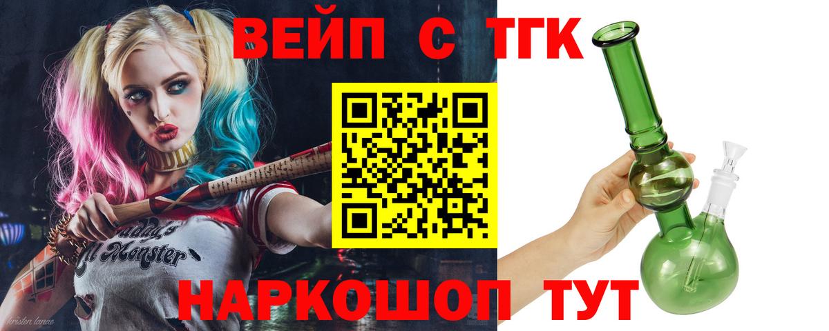 ТГК гашишное масло Фурманов
