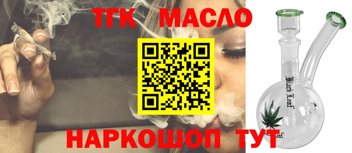 Дистиллят ТГК THC oil  Вход с VPN  Фурманов  Дистиллят ТГК THC oil 