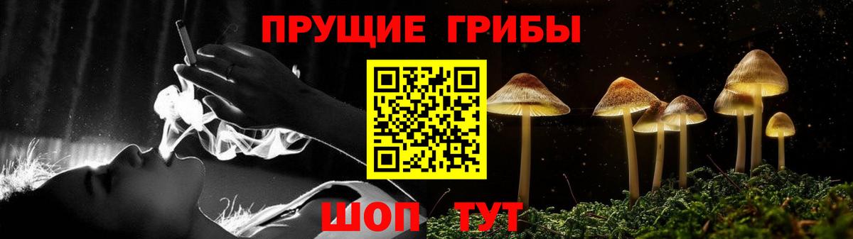 Псилоцибиновые грибы ЛСД Фурманов